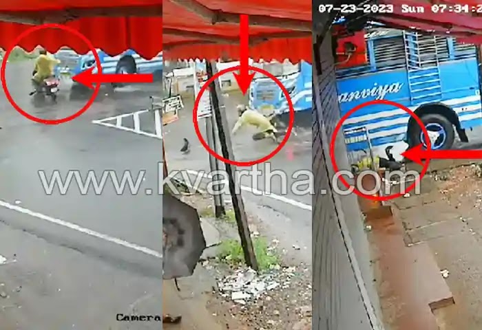 Accident, CCTV, Video, Kerala News, Kannur News, Accident, Accident News, Kannur Accident, Accident Video, Kannur: Man injured as bus rams bike; CCTV visuals out.