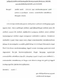 பள்ளிக்கல்வி - 2019-2020 ஆம் கல்வியாண்டிற்கான பள்ளி நாள்காட்டி, தயாரித்தல் - பள்ளிக்கல்வி இயக்குநரின் செயல்முறைகள்!