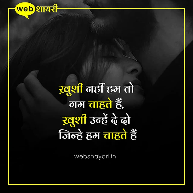 sad love shayari download