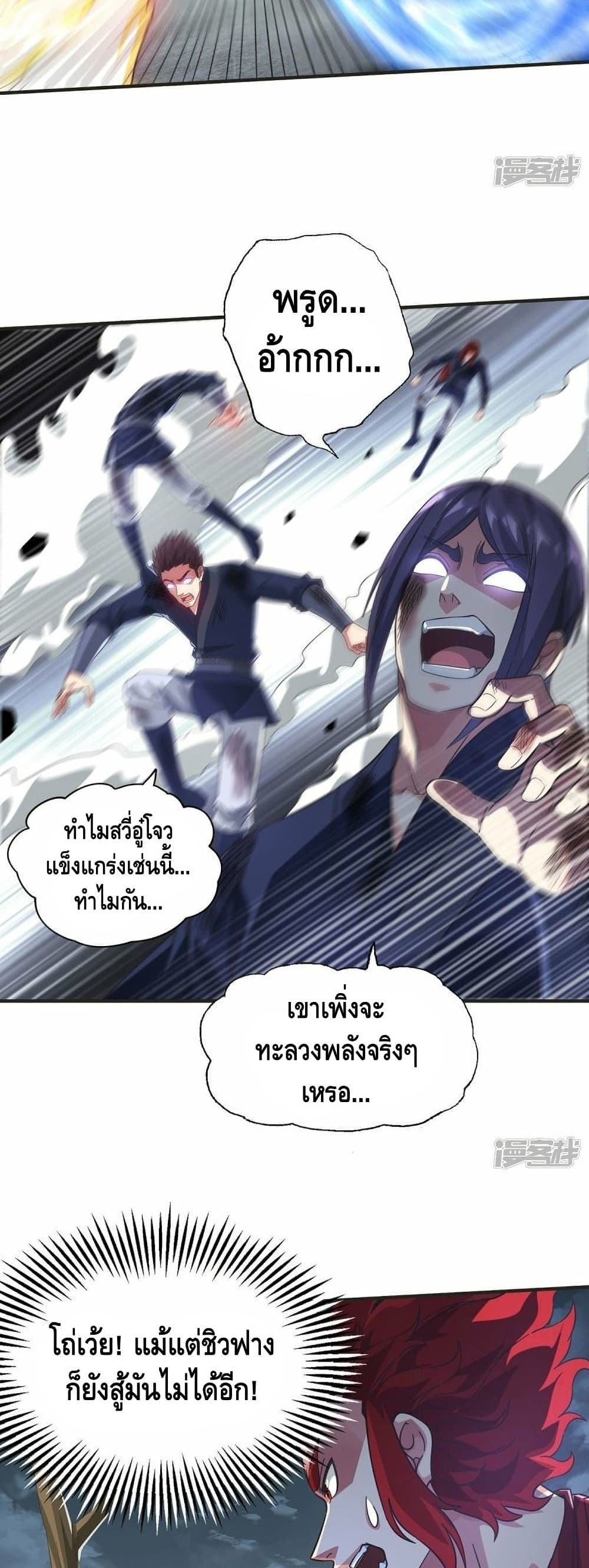 Eternal First Son-in-law ตอนที่ 235