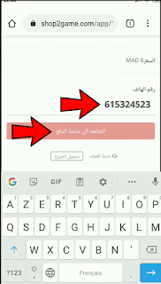 شحن جواهر فريفاير بتعبئة اورنج *9