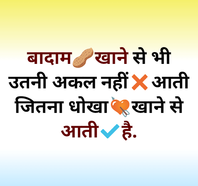 Comedy shayari