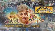 SARKARI HI PRA SHAALE KASARAGODU (2018) Full Kannada Movie Download HDRip DVDScr 1.4GB (4 Parts)