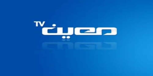 تردد قناه معين,Maeen tv, على نايل سات