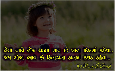 Download Gujarati Quote with Image