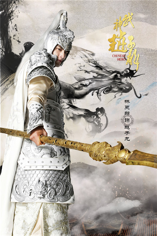 Chinese Hero Zhao Zi Long / God of War Zhao Zi Long / God of War Zhao Yun / Wu Shen Zhao Zi Long China Drama