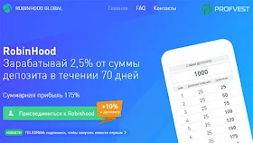 Новости RobinHood Global