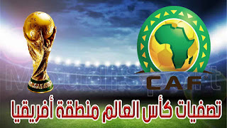 مجموعات تصفيات أفريقيا المؤهلة لكأس العالم 2022