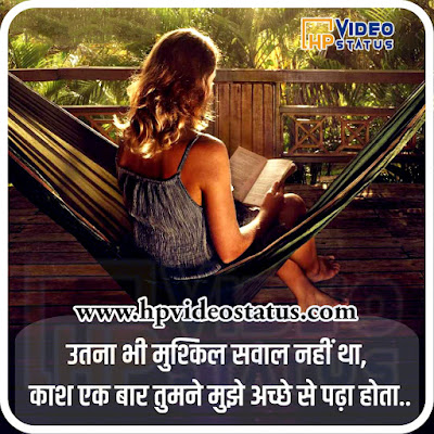 Find Hear Best Sad Status In Hindi With Images For Status. Hp Video Status Provide You More Sad Status For Visit Website.