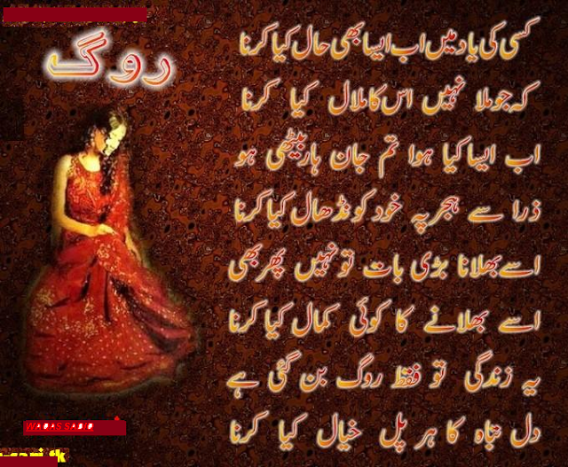 sad Urdu Hindi towline poetry with HD photos