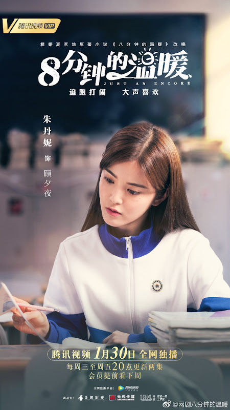 Just an Encore China Web Drama