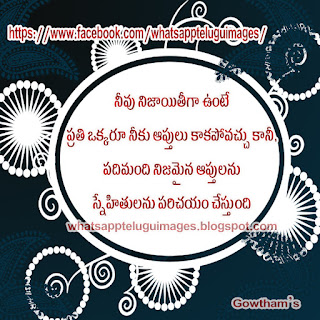 True Love Honesty Quotes Images in Telugu-Whatsapp Telugu Images Blog