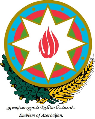 Emblem of Azerbaijan