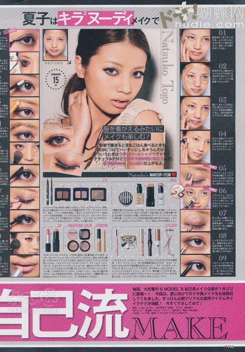 Japanese Make Up Tutorial Futari Blog