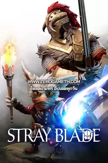 โหลดเกมฟรี Stray Blade