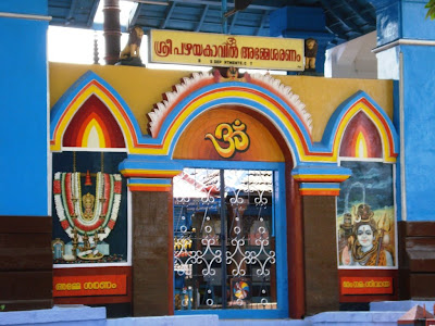 [meenkulathiamman_temple.JPG]