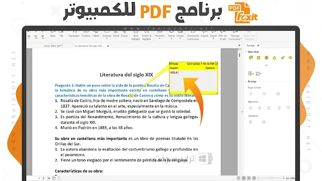 برنامج دمج ملفات pdf في ملف واحد للكمبيوتر