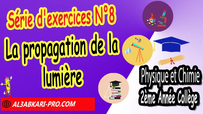 Série d'exercices corrigés N°8 sur La propagation de la lumière, Physique et chimie de 2ème Année Collège, PC 2AC biof, Physique et chimie 2APIC option française, Cours sur La propagation de la lumière 2ème Année Collège 2AC, Résumé de cours La propagation de la lumière 2ème Année Collège 2AC, Exercices corrigés sur La propagation de la lumière 2ème Année Collège 2AC, Travaux dirigés td sur La propagation de la lumière 2ème Année Collège 2AC, Activités sur La propagation de la lumière 2ème Année Collège 2AC, Exercices de Physique et chimie 2ème année collège en Francais corrigés, physique chimie 2ac exercices corrigés, physique chimie 2ème année collège maroc pdf