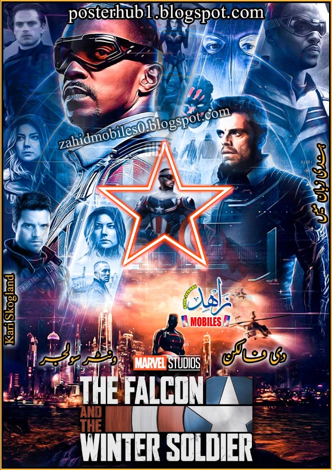 The Falcon and The Winter Soldier Season 1 Poster By Zahid Mobiles