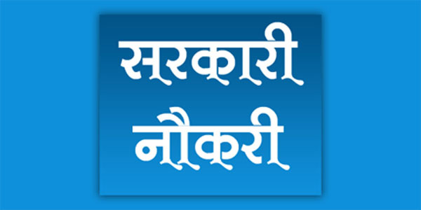 UP Home Guard Bharti 2021: 10000 होम गार्ड भर्ती