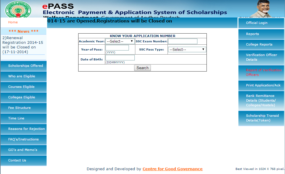 Pass Scholarship Application Status Check Online 2014-15