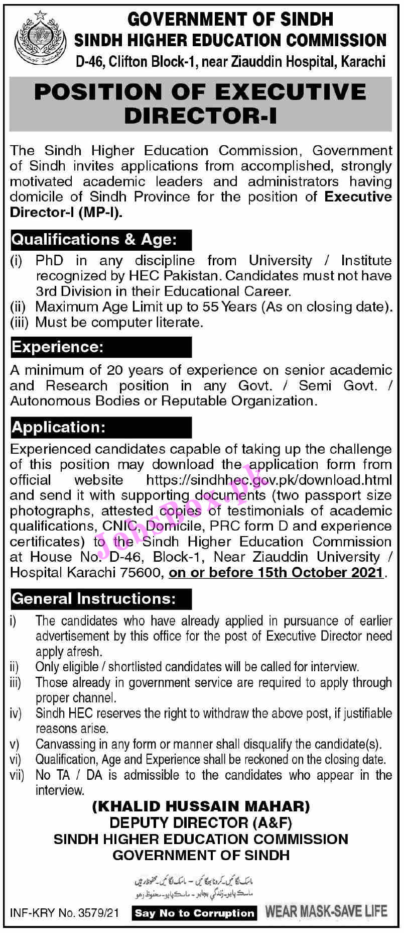 Higher Education Commission Jobs 2021 || HEC jobs 2021 || Online application procedure