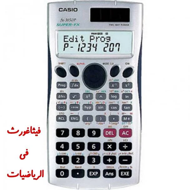 تحميل برنامج الالة الحاسبة casio fx 570 للكمبيوتر,تحميل الة حاسبة كاسيو fx 9860,تحميل برنامج الالة الحاسبة casio fx 991 للكمبيوتر,تحميل الة حاسبة casio fx 95 للاندرويد,تحميل الة حاسبة casio fx 82 مجانا,تحميل الالة الحاسبة casio fx-991es،أفضل 10 تطبيقات آلة حاسبة لعام 2021 للاندرويد اله حاسبه للرياضيات الالة الحاسبه الالة الحاسبة،برنامج الة الحاسبة المجاني يقوم بالحسابات البسيطة والمعقدة وتحويل الوحدة والعملة والنسب المئوية والمساحات والتناسب والأحجام إنها حاسبة خارقة تعمل كل شي، وتعمل على نظام أندرويد وبحجم صغير جدا،اليكم رابط التحميل في الاسفل،برنامج الالة الحاسبة لعام 2021. النهاردة بنقدم لكم برنامج الالة الحاسبة العالمية في اخر اصدارة كامل تحميل مجاني برابط مباشر من الموقع الرسمي للبرنامج،لقد وصلتي العديد من الرسائل تطلب مني برنامج الالة الحاسبة عشان كدة بنقدم لكم الالة الحاسبة العلمية التي تقوم باجراء العمليات،برنامج آلة حاسبة علمية Casio fx 570 vn plus لسطح المكتب للكمبيوتر، تحميل آلة حاسبة كاسيو Casio fx 9860 للكمبيوتر، تحميل أفضل وأرقى آلة حاسبة علمية على الإطلاق لحل المسائل الرياضية المعقدة (SicyonSetup.exe) يمكنكم تحميل أفضل وأرقى الآلات الحاسبة للاندرويد،يدعم تحميل تطبيق الآلة الحاسبة ClevCalc جميع العمليات الحسابية دون استثناء الضرب و الجمع و الطرح و التقسيم بالاضافة لحل المعادلات الصعبة بعض الشئ مثل الجذور و التربيع و الاقواس و غيرها من العمليات اذا لا داعي للتفكير في الحل بعد الان فستجده مباشرةًهنااااا،في هذة المقالة سنتحدث عن طريقة الحصول علي برنامج الة حاسبة كاسيو Casio للكمبيوتر VINACAL-570ES-PLUS مجانا. كم من مرة احتجت الي الة حاسبة سهل التعامل معها و لم تجد. لذا نحن نقدم لكم اسهل برنامج الة حاسبة علي الاطلاق حيث يمكنك هذا البرنامج من كتابة ( ( الكسر و الجذر و الاعداد التخيلية "i"،وحل المعادلات مثل المعادلات التربيعية و التكعيبية و معادلتين من الدرحة الاولي في متغيرين و ثلاث معادلات من الدرجة الاولي في ثلاث مجاهيل و المحددات و المصفوفات و المتجهات و الثوابت الفيزيائية و التحويلات المختلفة ...