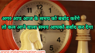 LESSON OF LIFE QUOTES BY MOTIVATION QUOTE AND STORY IN HINDI