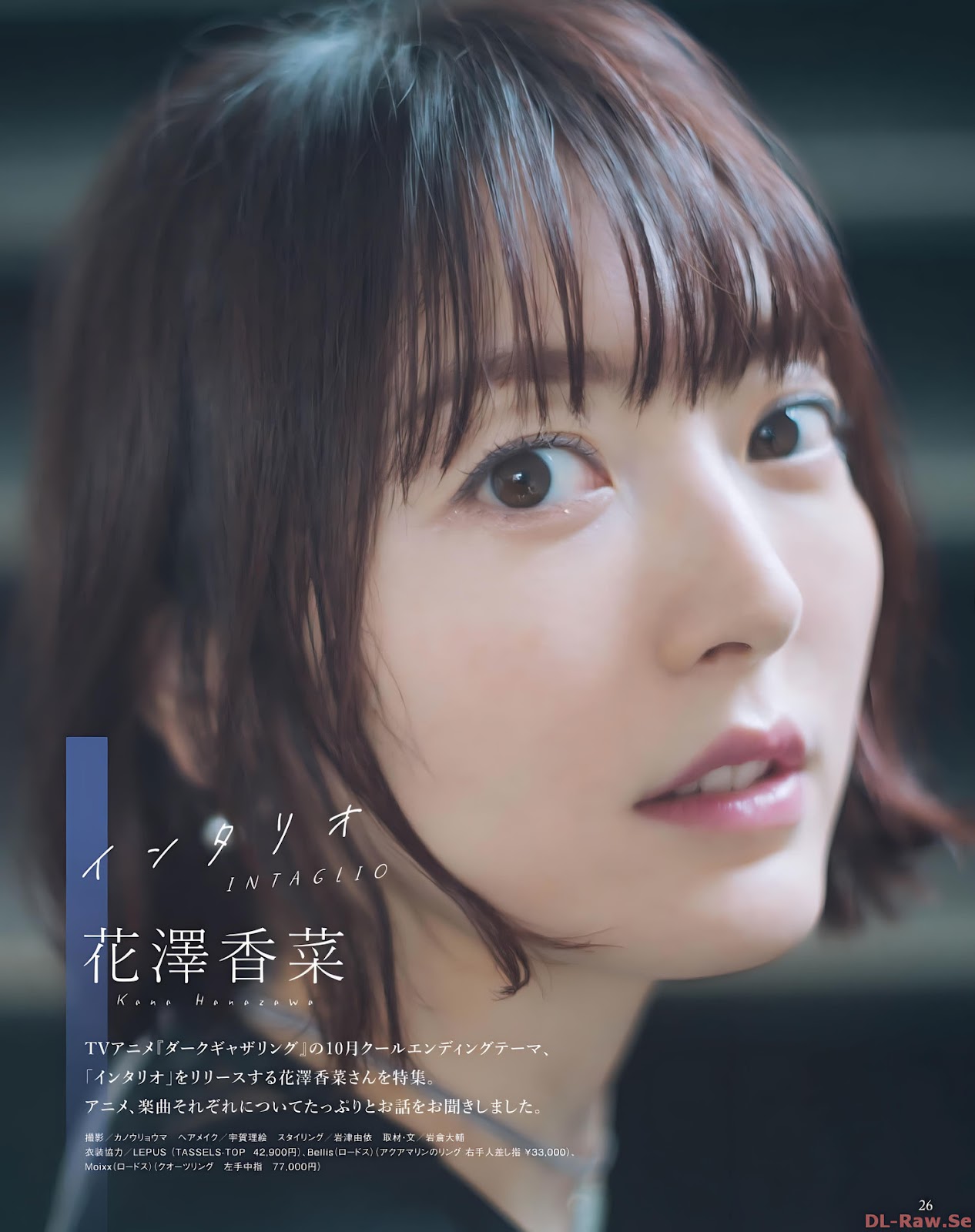 Hanazawa Kana 花澤香菜, Seigura 2023.11 (声優グランプリ 2023年11月号) img 2