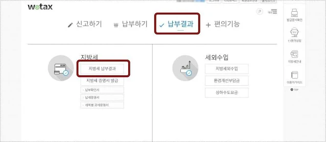 등록면허세