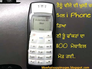 Punjabi Quote vise di khusi ch mil i phone gaya