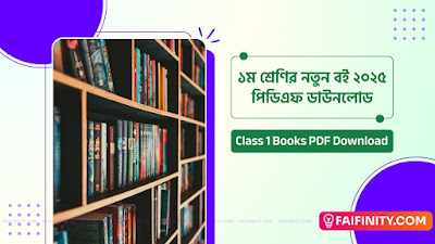 NCTB Books
