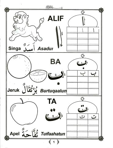 Latihan Menulis Hijaiyah Ba / Pin Di Modul Pelajaran - Latihan menulis hijaiyah ini cocok untuk di.