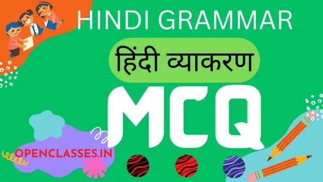 hindi grammar mcq