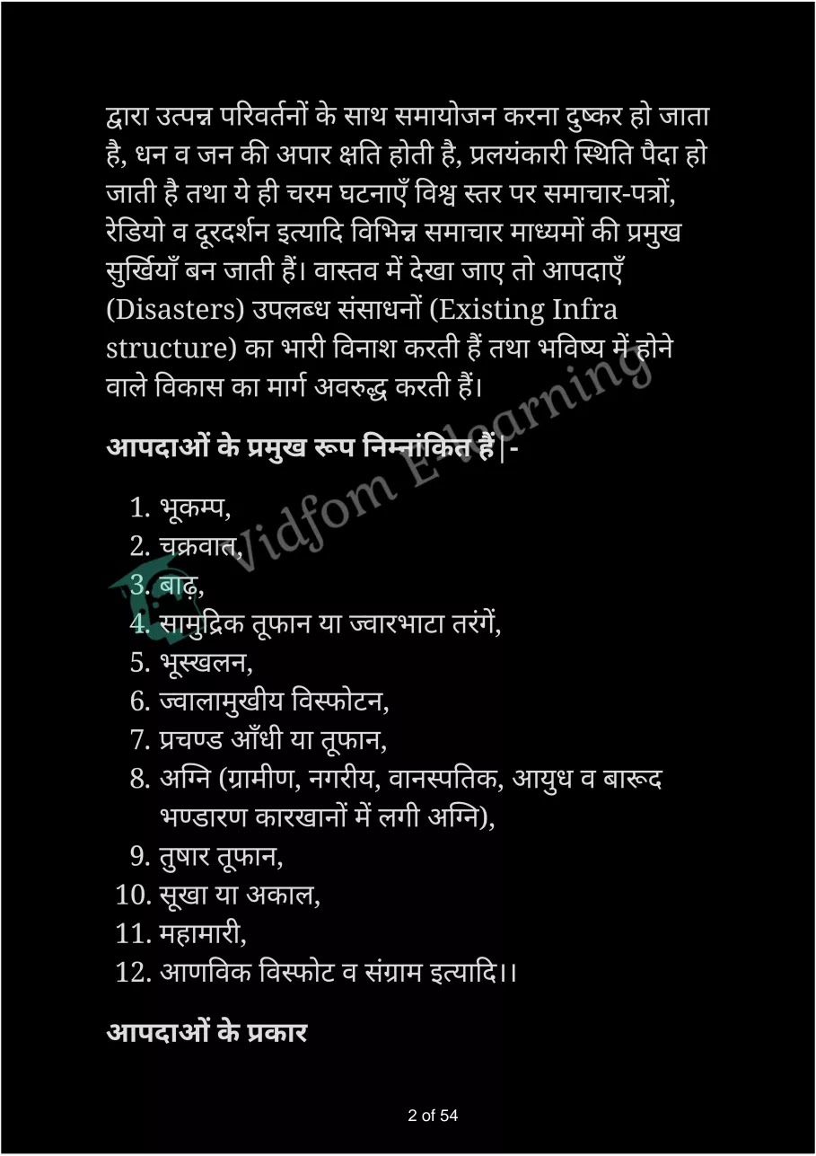 कक्षा 12 समाजशास्‍त्र  के नोट्स  हिंदी में एनसीईआरटी समाधान,     class 12 Sociology Chapter 3,   class 12 Sociology Chapter 3 ncert solutions in Hindi,   class 12 Sociology Chapter 3 notes in hindi,   class 12 Sociology Chapter 3 question answer,   class 12 Sociology Chapter 3 notes,   class 12 Sociology Chapter 3 class 12 Sociology Chapter 3 in  hindi,    class 12 Sociology Chapter 3 important questions in  hindi,   class 12 Sociology Chapter 3 notes in hindi,    class 12 Sociology Chapter 3 test,   class 12 Sociology Chapter 3 pdf,   class 12 Sociology Chapter 3 notes pdf,   class 12 Sociology Chapter 3 exercise solutions,   class 12 Sociology Chapter 3 notes study rankers,   class 12 Sociology Chapter 3 notes,    class 12 Sociology Chapter 3  class 12  notes pdf,   class 12 Sociology Chapter 3 class 12  notes  ncert,   class 12 Sociology Chapter 3 class 12 pdf,   class 12 Sociology Chapter 3  book,   class 12 Sociology Chapter 3 quiz class 12  ,    10  th class 12 Sociology Chapter 3  book up board,   up board 10  th class 12 Sociology Chapter 3 notes,  class 12 Sociology,   class 12 Sociology ncert solutions in Hindi,   class 12 Sociology notes in hindi,   class 12 Sociology question answer,   class 12 Sociology notes,  class 12 Sociology class 12 Sociology Chapter 3 in  hindi,    class 12 Sociology important questions in  hindi,   class 12 Sociology notes in hindi,    class 12 Sociology test,  class 12 Sociology class 12 Sociology Chapter 3 pdf,   class 12 Sociology notes pdf,   class 12 Sociology exercise solutions,   class 12 Sociology,  class 12 Sociology notes study rankers,   class 12 Sociology notes,  class 12 Sociology notes,   class 12 Sociology  class 12  notes pdf,   class 12 Sociology class 12  notes  ncert,   class 12 Sociology class 12 pdf,   class 12 Sociology  book,  class 12 Sociology quiz class 12  ,  10  th class 12 Sociology    book up board,    up board 10  th class 12 Sociology notes,      कक्षा 12 समाजशास्‍त्र अध्याय 3 ,  कक्षा 12 समाजशास्‍त्र, कक्षा 12 समाजशास्‍त्र अध्याय 3  के नोट्स हिंदी में,  कक्षा 12 का हिंदी अध्याय 3 का प्रश्न उत्तर,  कक्षा 12 समाजशास्‍त्र अध्याय 3  के नोट्स,  10 कक्षा समाजशास्‍त्र  हिंदी में, कक्षा 12 समाजशास्‍त्र अध्याय 3  हिंदी में,  कक्षा 12 समाजशास्‍त्र अध्याय 3  महत्वपूर्ण प्रश्न हिंदी में, कक्षा 12   हिंदी के नोट्स  हिंदी में, समाजशास्‍त्र हिंदी में  कक्षा 12 नोट्स pdf,    समाजशास्‍त्र हिंदी में  कक्षा 12 नोट्स 2021 ncert,   समाजशास्‍त्र हिंदी  कक्षा 12 pdf,   समाजशास्‍त्र हिंदी में  पुस्तक,   समाजशास्‍त्र हिंदी में की बुक,   समाजशास्‍त्र हिंदी में  प्रश्नोत्तरी class 12 ,  बिहार बोर्ड   पुस्तक 12वीं हिंदी नोट्स,    समाजशास्‍त्र कक्षा 12 नोट्स 2021 ncert,   समाजशास्‍त्र  कक्षा 12 pdf,   समाजशास्‍त्र  पुस्तक,   समाजशास्‍त्र  प्रश्नोत्तरी class 12, कक्षा 12 समाजशास्‍त्र,  कक्षा 12 समाजशास्‍त्र  के नोट्स हिंदी में,  कक्षा 12 का हिंदी का प्रश्न उत्तर,  कक्षा 12 समाजशास्‍त्र  के नोट्स,  10 कक्षा हिंदी 2021  हिंदी में, कक्षा 12 समाजशास्‍त्र  हिंदी में,  कक्षा 12 समाजशास्‍त्र  महत्वपूर्ण प्रश्न हिंदी में, कक्षा 12 समाजशास्‍त्र  नोट्स  हिंदी में,