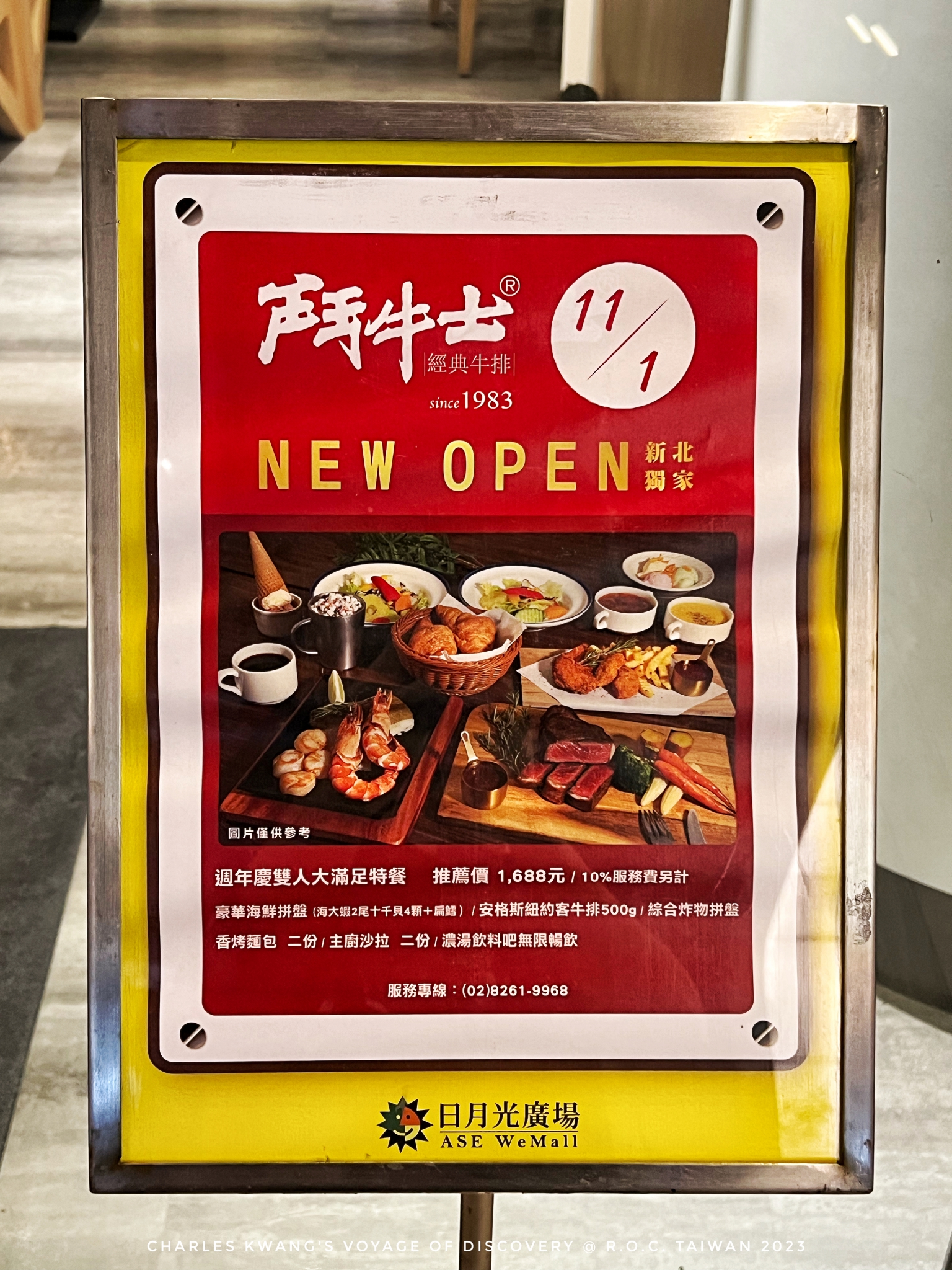 「鬥牛士☆土城日月光廣場店」新開幕！雙北市首間百貨分店，附上菜單、價格、訂位電話與開幕期間限定優惠@新北市土城日月光廣場