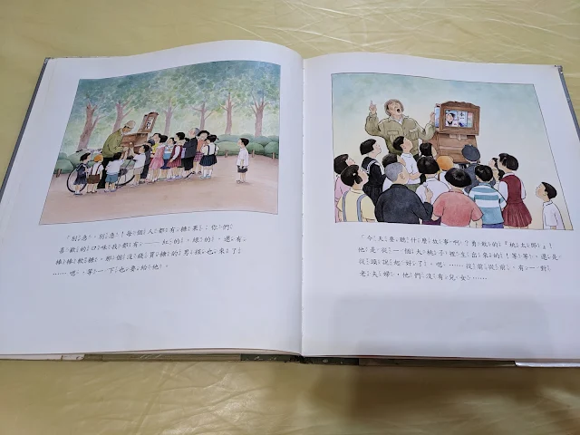 【童書繪本】《紙戲人》：由傳統技藝帶出的日劇感暖暖情懷