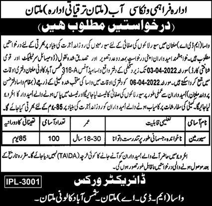 Latest Multan Development Authority Multan Management Posts Multan 2022