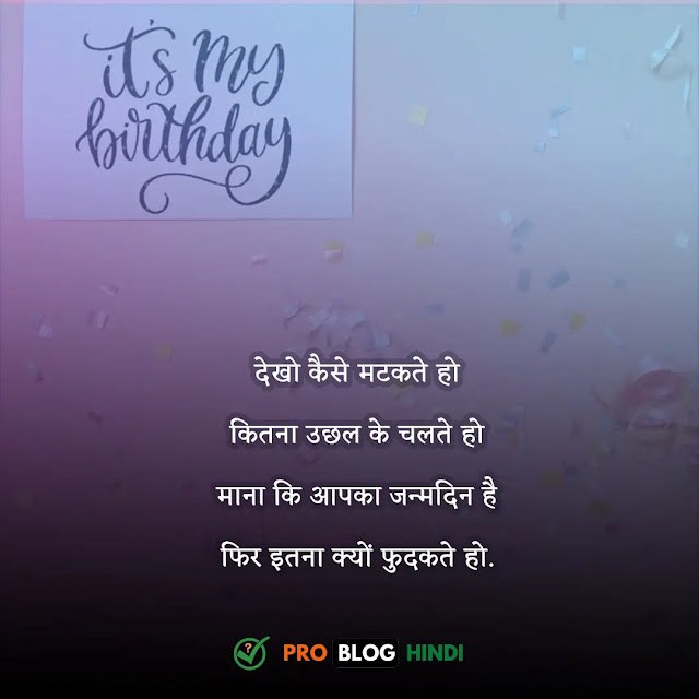 birthday wishes for friend in hindi, happy birthday wishes in hindi for friend, happy birthday quotes in hindi for friend, happy birthday shayari in hindi for friend, happy birthday status in hindi for friend, दोस्त को जन्मदिन की बधाई स्टेटस, जन्मदिन की बधाई संदेश 2 लाइन, मित्र को जन्मदिन की बधाई सन्देश funny, बर्थडे दोस्ती स्टेटस हिंदी, दोस्त को जन्मदिन की बधाई पत्र, जन्मदिन की बधाई देने का तरीका, हार्ट टचिंग बर्थडे विशेस फॉर बेस्ट फ्रेंड इन हिंदी 2 line, जन्मदिन की शुभकामनाएं शायरी, funny birthday wishes for best friend in hindi, happy birthday wishes for friend in hindi, funny birthday wishes in hindi, friend birthday wishes hindi, happy birthday funny wishes in hindi, funny birthday wishes for friend in hindi, birthday shayari for best friend, best birthday wish to kamina friend in hindi, insulting birthday wishes for best friend in hindi, dost birthday shayari, 2 line birthday shayari for best friend, happy birthday dost shayari