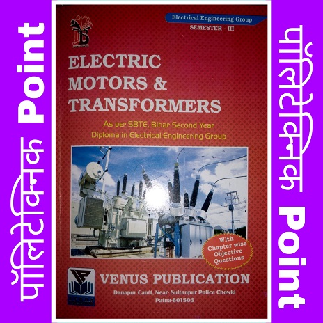 Electric Motors and Transformers Book | SBTE Bihar