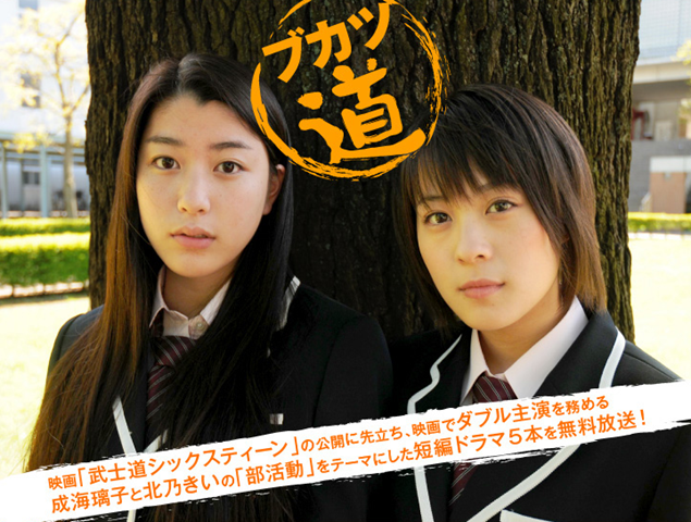 FireShot capture #050 - 'ブカツ道｜WOWOWオンライン' - www_wowow_co_jp_drama_bukatsu