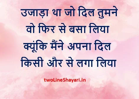 whatsapp dp shayari image, whatsapp dp shayari pic in hindi, whatsapp sp shayari pictures, whatsapp shayari hindi images download