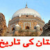 Multan's History in Urdu