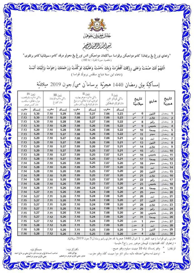 jadual waktu berbuka puasa 2019