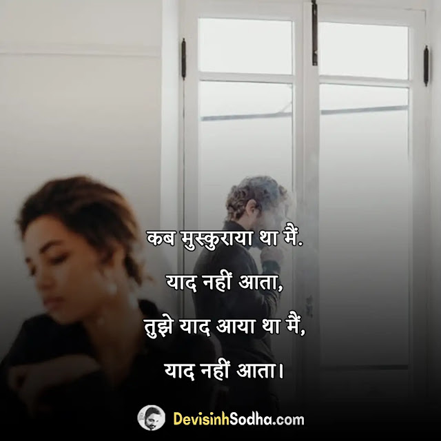 yaad shayari in hindi, yaad shayari urdu in hindi, याद शायरी इन हिंदी फॉर गर्लफ्रैंड, miss you shayari 2 line hindi, किसी को याद करने वाली शायरी, yaad shayari in hindi 2 line, तुम्हारी बहुत याद आती है शायरी, husband ki yaad shayari in hindi, याद भरी शायरी दो लाइन, बीते दिनों की याद शायरी, bahut yaad shayari, सनम की याद शायरी, अपने प्यार की याद में शायरी, दोस्त याद शायरी