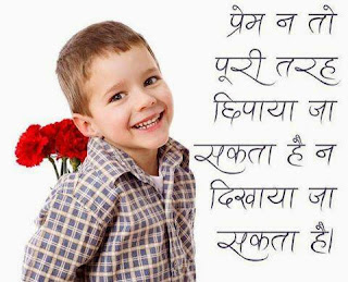 Hindi Love Shayari