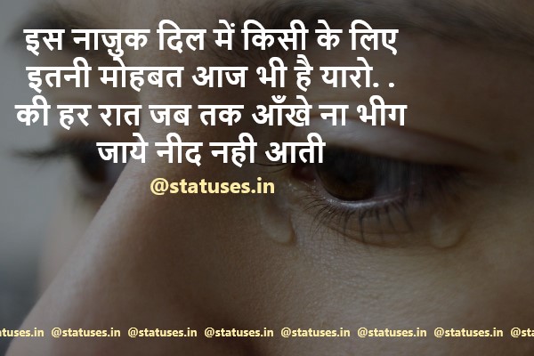 Love Status In Hindi