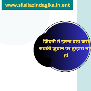 life motivational quotes in Hindi