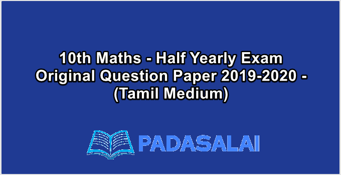 10th Maths - Half Yearly Exam Original Question Paper 2019-2020 - (Tamil Medium)