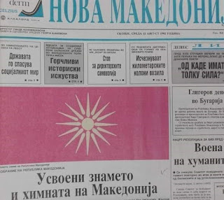 Bandeira da Macedônia no jornal Nova Makedonija, 11/08/1992 (imagem disponível no portal da TV Nova).